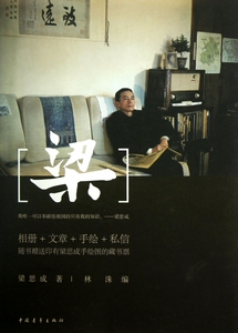 梁  正版书籍 木垛图书