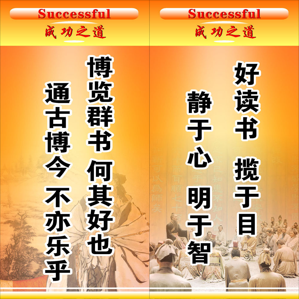 652海报印制定制展板素材308图书馆名言名句读书成功之道
