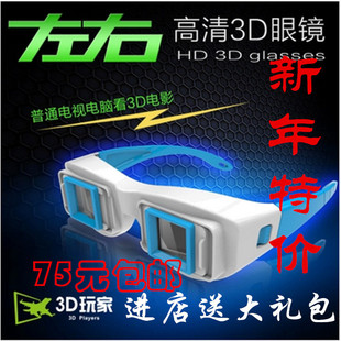 Lunettes 3D COMEWOL - Ref 1237276 Image 9