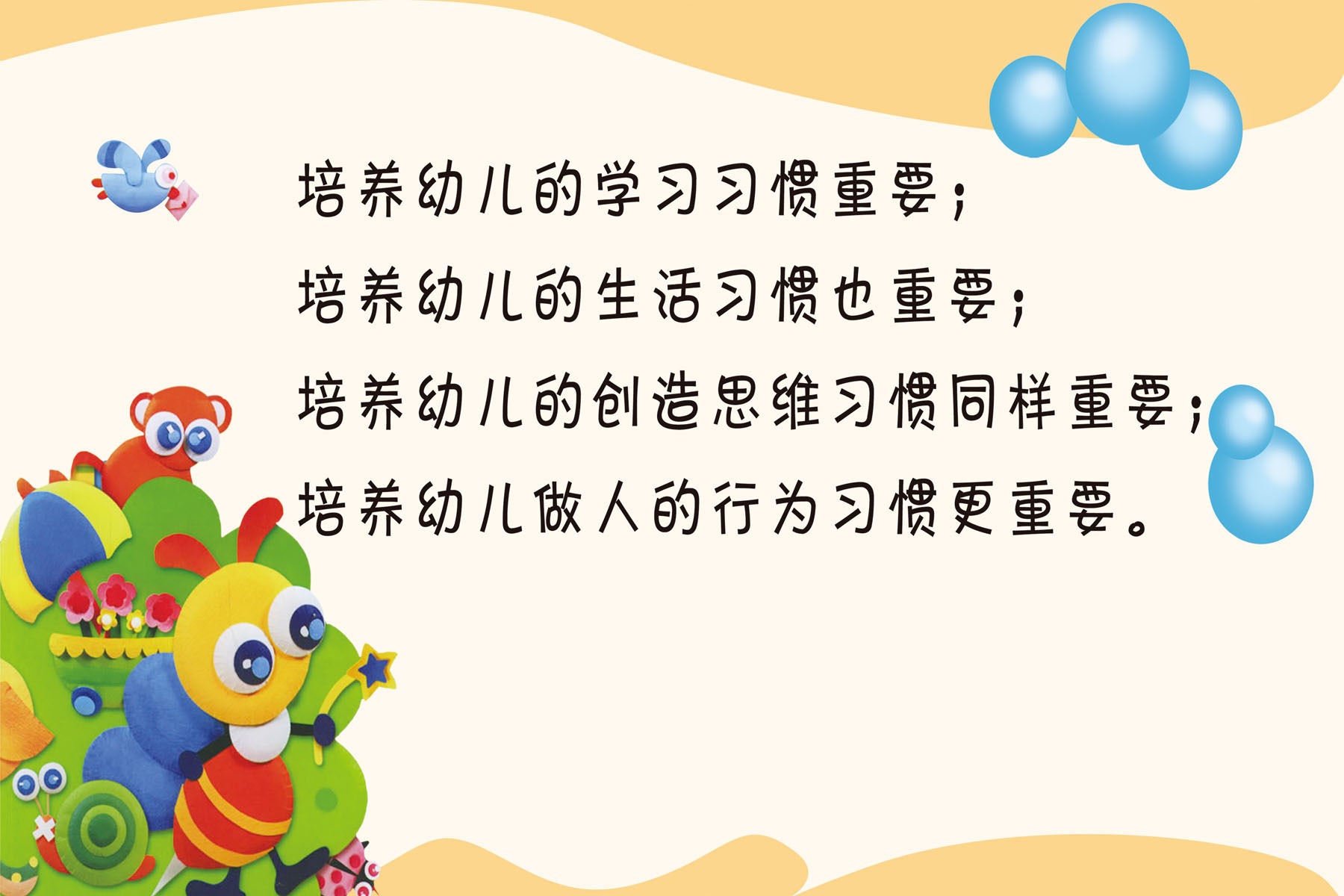 海报印制665展板素材537幼儿园教育宣传标语