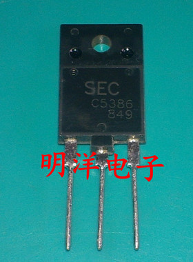 2SC5386 C5386 彩电显示行管 质量保证