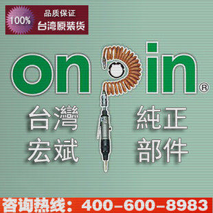 台湾宏斌onpin配件52-701-17垫圈纯正部件 OP-306 306SL风批配件 - 封面