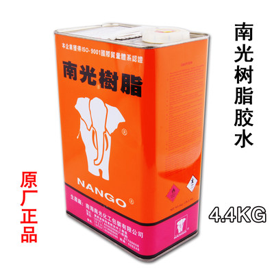 包邮南光树脂pu胶700w修鞋4kg