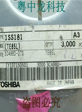 1SS181(TE85L,F)（T5LSIND，F） TOSHIBA SOT23 全新原装
