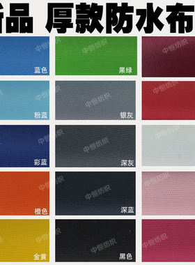 包不漏水防水布 防晒布 工作服面料 雨衣布帐篷布PVC软胶布防油布