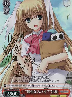 WS 黑白双翼 卡牌 LBEX “優秀なスパイ?”沙耶　【SP】