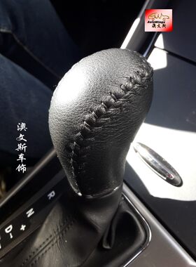 适用于现代朗动手缝真皮挡把套 排挡套 档把套手刹套