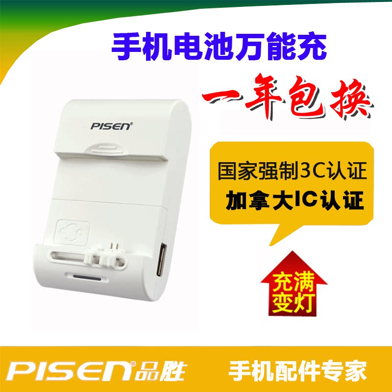 chargeur PISEN pour téléphones SAMSUNG SAMSUNG - Ref 1301939 Image 1