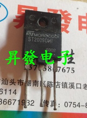 〖昇發电子〗 行管 ST2009DHI MD2009DFX 2009DHI