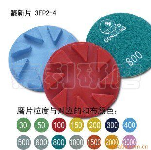 花岗石翻新碟片树脂磨片3寸80MM大理石翻新片加厚打剪口水磨片