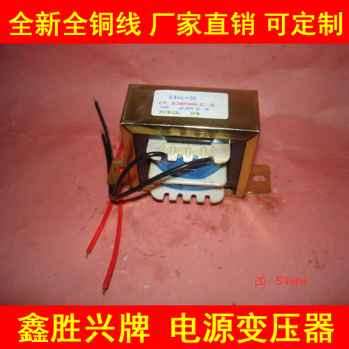db30va输入全铜线变压器