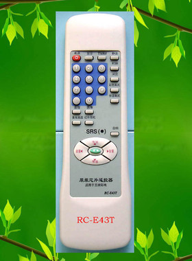 TCLRC-E43T/E03T/E04T/E05T/E06T/E07T/E20T/E27T/E30T原装遥控器