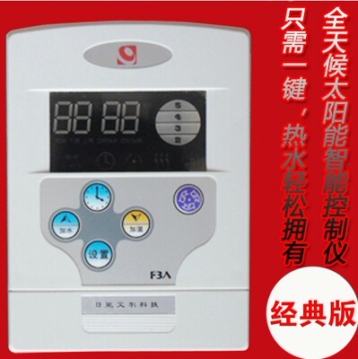 太阳能热水器控制器控制自动上水仪表全智能水温水位电磁阀通用型