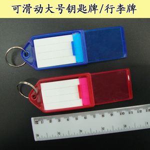 钥匙牌塑料扣宾馆酒店号码牌分类牌可标记吊牌挂牌铁环扣标签锁匙