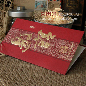 邀请函 两折浮雕经典竖款通用 商务邀请函 商务请柬会议请