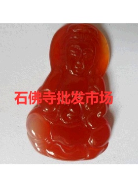 天然玛瑙观音保平安开业