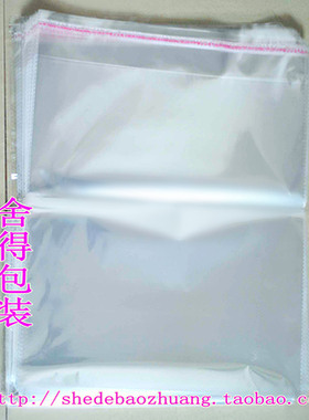5丝45x65cmOPP不干胶自粘袋 包装袋透明塑料袋 服装包装袋100个