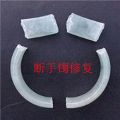 专业修复 恢复原样 不镶金 玉石 包邮 真空粘结 无包银 断手镯