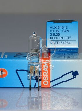 德国产 欧司朗OSRAM HLX64642/64640 G6.35 24V150W手术无影灯泡