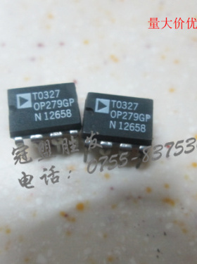 OP279GP 质量保证，正品现货，欢迎咨询