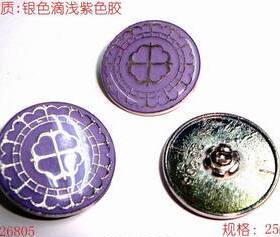 金属纽扣子专卖17/22/25mm西装钮扣衬衫扣袖扣大衣风衣扣银边紫色