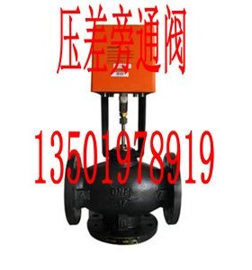 上海阀门/VB7000中央空调比例积分电动压差旁通阀二通调节阀DN125