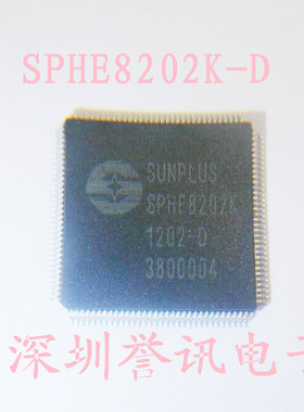 一个起【直拍】SPHE8202K-D SPHE8202K SPHE8202K-A 翻新解码芯片
