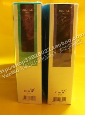 【YueWo 裕和】正品 CIVIC 思域D型2孔银票.B6文件夹 C120