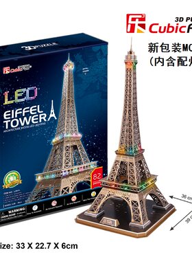乐立方3D立体拼图著名建筑纸模型