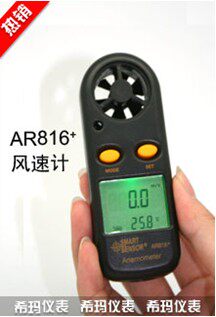 希玛仪表 风速仪 风速计 AR816+