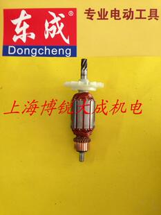 东成电锤配件适用于博世冲击钻GBH2-22E转子