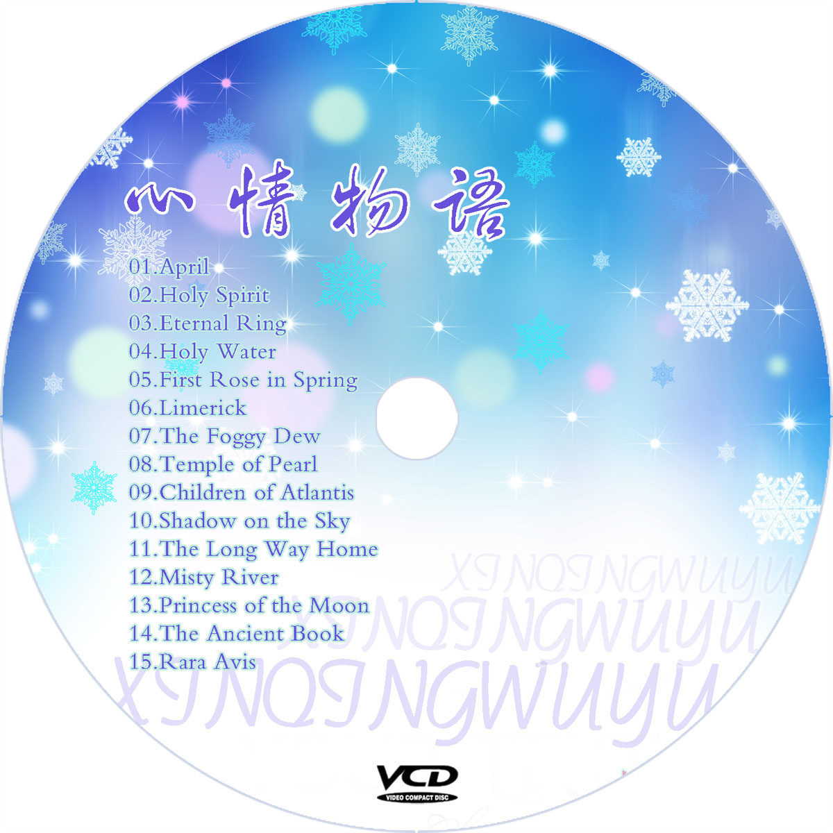 594海报印制海报展板素材665心情物语