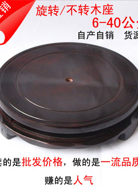 木质圆形底座鱼缸花瓶木座可旋转