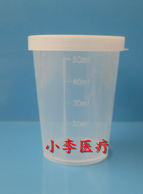带盖50毫升量杯口服服药杯PP塑料量杯分装杯50ml毫升杯溶液杯
