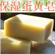 包邮 冷制皂手工皂蛋黄皂干性皮肤必选温和保湿 补水抗敏满3送1