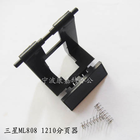 适用 三星 ml808 1210 ml1430 4500 5100P 530 sf555P 纸盒分页器