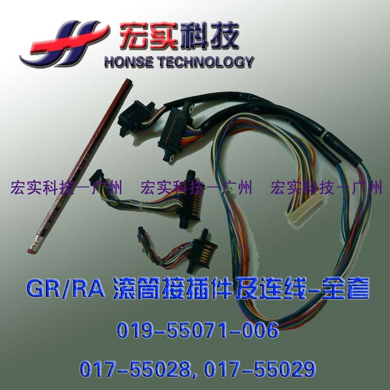 ◣适用于理想一体机◢ GR/RA滚筒接插件以及连线-全套【拆机】