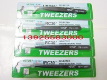 原装正品VETUS镊子ST-10、11、12、13、15防静电不锈钢高精密镊子