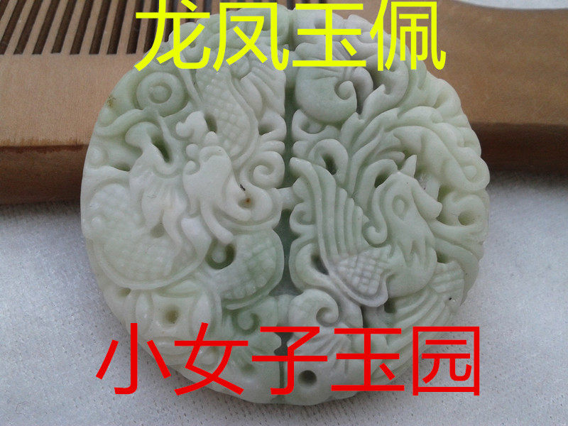 蓝田玉龙凤挂坠龙凤呈祥玉佩龙凤对情侣对吊坠挂件汉服古风腰配件