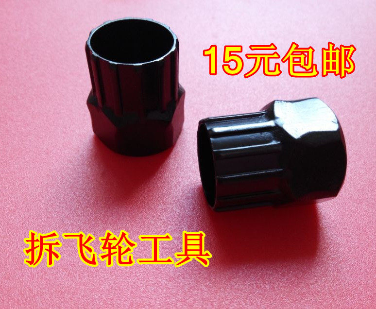 Outils pour vélo - Ref 2280967 Image 1