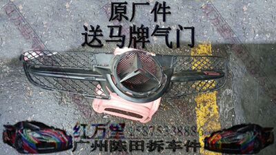 奔驰171 172 SLK200 SLK280 SLK300 SLK350中网 前中网拆车件