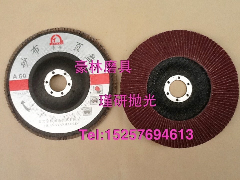 豪林磨具自产自销！百叶片 125网板网格抛光片 角磨机磨光片百页,五金/工具,角磨机,淘宝优惠券,粉丝福利购,淘宝优惠卷