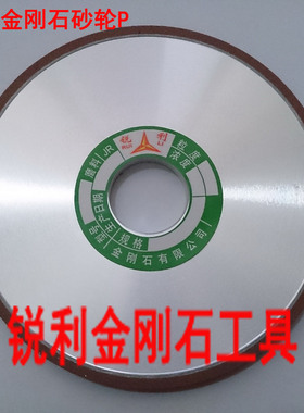 平形金刚石砂轮 P200*（6-25）*32*（4-10）平型金刚石树脂砂轮片