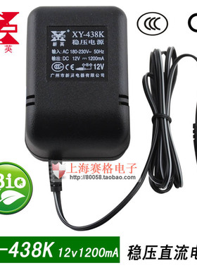 新英牌稳压电源12V1200mA输出稳压直流12V1.2A XY-438K