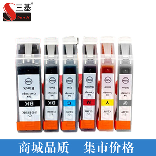 826墨盒 三基适用佳能6580墨盒 825 IX6580 佳能IX6580墨盒 墨盒