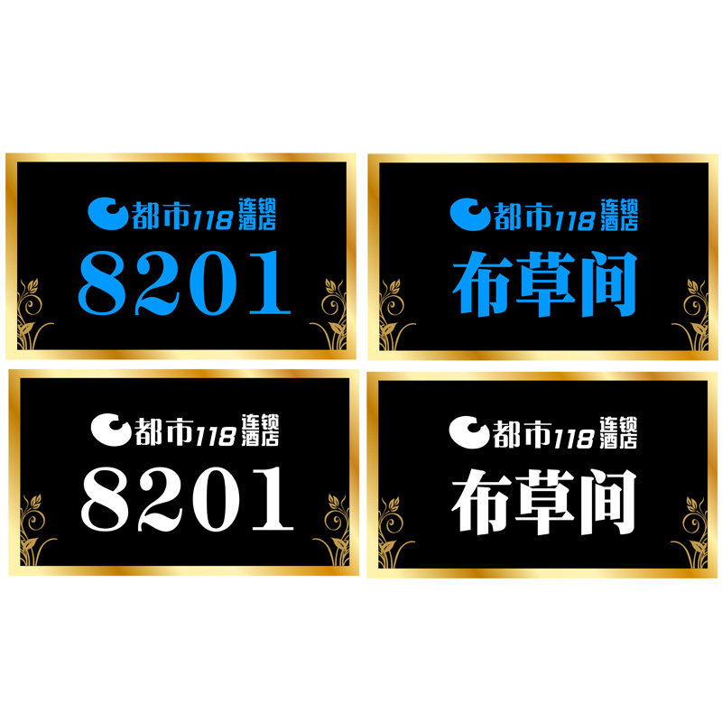 直销酒店电子门牌客房门显门铃开关宾馆86型房号显示牌请勿打扰