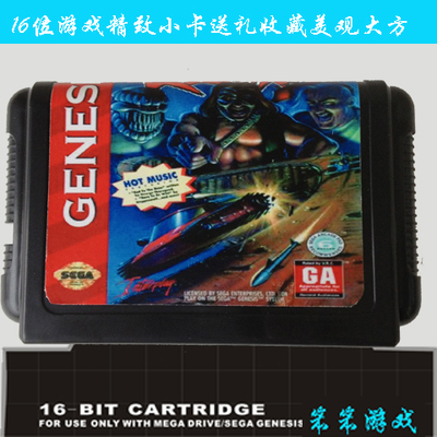 电视游戏segamd16位赛车游戏卡