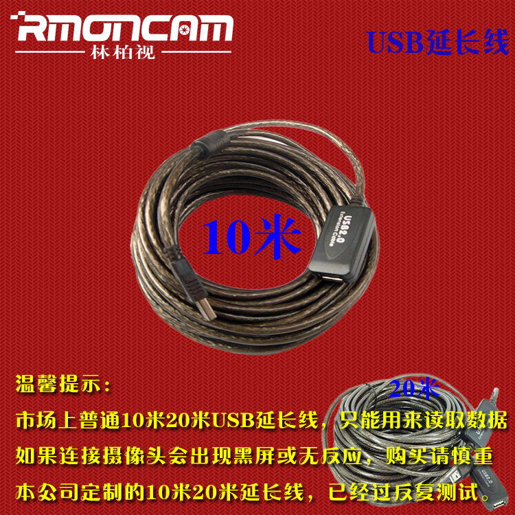 Câble extension USB - Ref 438865 Image 1