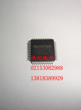 W78E058DFG QFP nuvoton winbond 实体店  正品