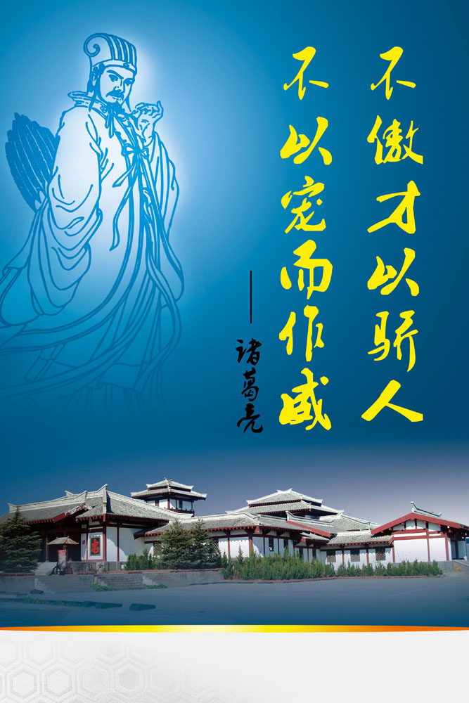 关于诸葛亮的名言 关于诸葛亮 伤感说说吧